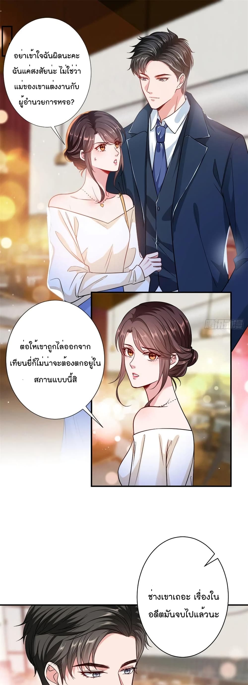 Trial Marriage Husband Need to Work Hard 110 02